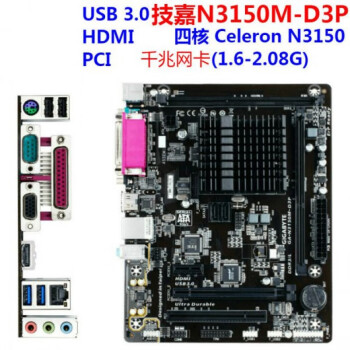 Gigabyte/技嘉J1900M-D2P 技嘉N3150M-D3P 整合主板USB3.0四核天蓝色【图片价格品牌报价】-京东