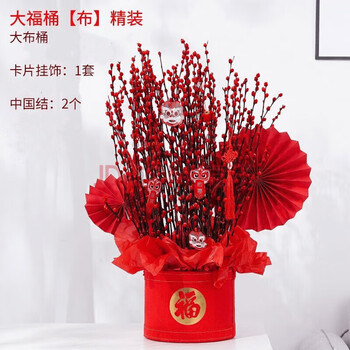 中梦红色银柳干花真花年宵花卉客厅室内新年装饰摆件新年礼物福桶 小号红金福桶20支套装 红色银柳