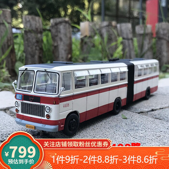 定制北京公交车模型143福田客车无轨电车模型快速公交brt1路汽车402路