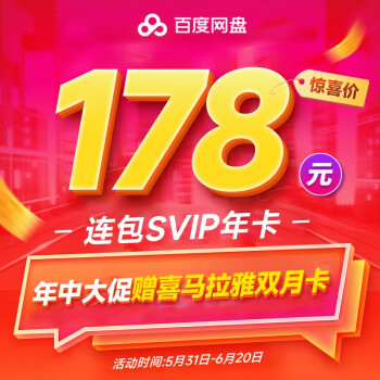 娱乐会员充值价格比较,历史价格走势与销量排行榜