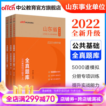 中公教育事业单位考试资料价格走势及概述