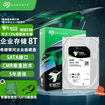 希捷（Seagate）银河企业级 3.5英寸 SATA接口 CMR垂直 HDD台式 服务器 机械硬盘 银河8TB【ST8000NM000A】