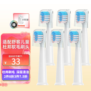美天莱多款电动牙刷头,尽享丝般顺滑洁净