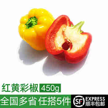 绿食者 红黄彩椒450g 灯笼椒 方椒甜椒 沙拉食材新鲜蔬菜