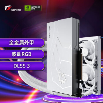 七彩虹（Colorful）iGame GeForce RTX 4070 TI Neptune OC DLSS 3 GDDR6X 视频渲染游戏光追显卡