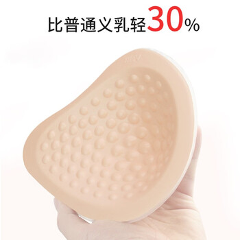 昂蝶 胸垫假胸女硅胶轻质义乳术后专用假X插片凹底按摩透气 配合专用义乳文胸使用 QKVS3 左110g/个