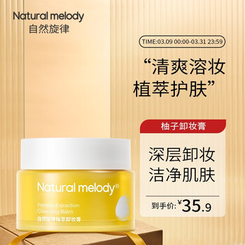 查卸妆价格历史|卸妆价格比较