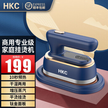 HKC手持挂烫机家用大蒸汽电熨斗折叠便携式小型宿舍熨烫机神器熨衣服 宝石蓝