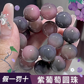 美翠说菩提子手串绕指柔奇异紫葡萄女学生佛珠盘玩解压学生版手链礼物 奇异紫葡萄圆珠11mm