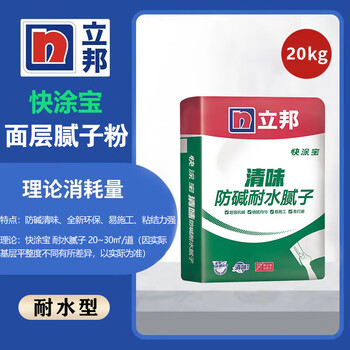 立邦耐水腻子粉内墙袋装20kg