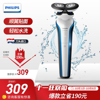 
                                                            飞利浦（PHILIPS）电动男士剃须刀 500系列刮胡刀 双刀头电动胡须刀 便携剃胡刀S566/02                