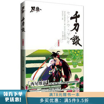 千刀 铩 京东商城