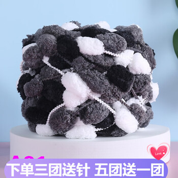 畅印 大球球毛线毯子波波球珍珠线围巾线手编织diy粗毛线坐垫线棒针线