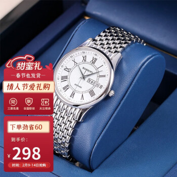 罗西尼(ROSSINI) 手表 启迪系列简约石英男表双日历罗马时符白盘钢带6355W01G