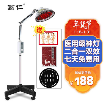 国仁神灯辅助治疗仪TDP远红外线理疗灯家用理疗仪电烤灯辅助治疗仪立式大头医疗器械送父母送长辈礼物