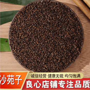 尧虎沙苑子沙菀子潼蒺藜沙宛子颗粒 500g