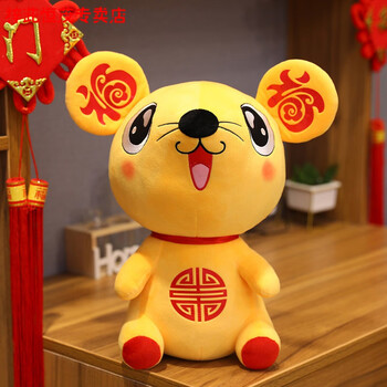 小老鼠挂件2020鼠年吉祥物公仔毛绒玩具生肖小老鼠娃娃新年礼物挂件