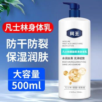 价格实惠,效果显著-润肤佳品珂王果酸身体乳