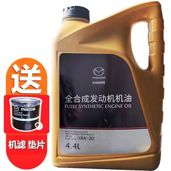 马自达机油（MAZDA）原厂 机油 发动机润滑油 全合成机油0W-20 大桶 黄桶