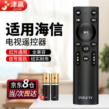 津赢 适配海信电视遥控器 海信液晶屏电视H55E3A/H65E3A/HZ43E35A/HZ55E7D等通用海信遥控板8269