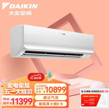 大金(DAIKIN) 28-41㎡适用 新1级能效3匹变频冷暖空调挂机 WiFi康达气流以旧换新 FTXR172WC-W1(白)