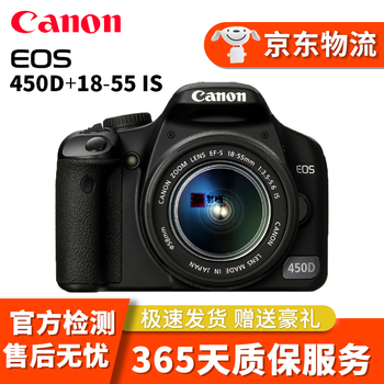 佳能 Canon 700D 650D 600D 550D成龙纪念版 入门级高清旅游数码二手单反相机 450D+18-55 IS【套机 95新