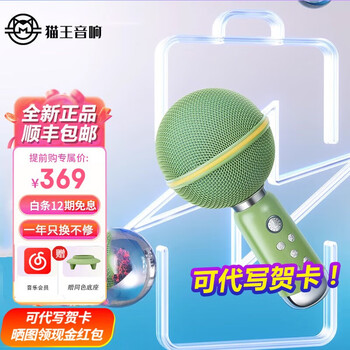 猫X音响小行星麦克风音响 一体话筒家用无线k歌家庭唱K歌聚会专用 送女友 情人节 幽邃绿