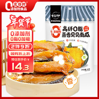 玄谷村零0添加高纤0脂蒸香贝贝南瓜干休闲办公零食110g