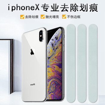 擦银棒iphone X苹果xsmax手机边框划痕修复手表抛光条银饰打磨棒布翻新神器金银首饰纯银划痕修 手机边框抛光棒 10条 图片价格品牌报价 京东