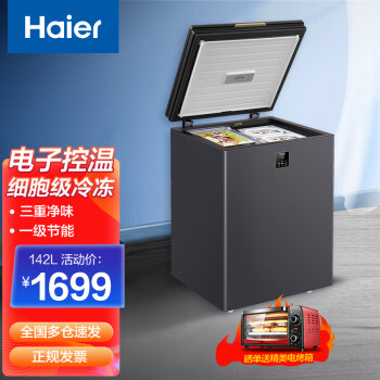 海尔（Haier）冰柜 142升 一级能效 家用 低温迷你小冰柜冷柜 冷藏冷冻切换 深冷速冻零下小型电冰柜 142升 BC/BD-142GHEPG