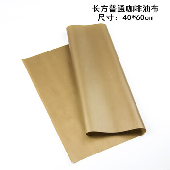 油布油步烘培反复用高温布耐高温油布烤箱烤盘垫不沾防油布长方普通咖啡色40 60cm 图片价格品牌报价 京东
