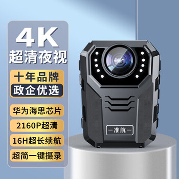 准航DSJ-V8 执法记录仪随身微型录音录像取证设备4K高清便携式胸前摄像头小型隐藏式工地会议企业专用 32G