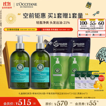 享受清爽洁净头发,欧舒丹草本纯净洗发露带你做头发呼吸温柔的养分