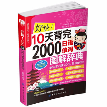 日语学习书籍 和教育学相关书籍 日语书籍标准日本语初级上册下册入门自学中日交流标准日本语初级