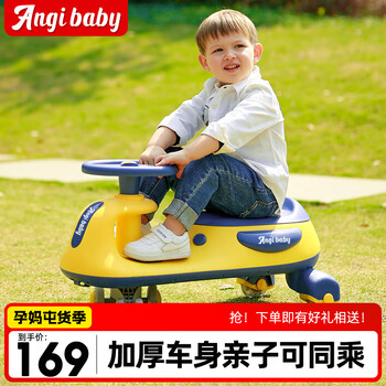 ANGI BABY扭扭车儿童摇摆车1-3岁宝宝滑行车防侧翻摇摇车万向轮溜溜车
