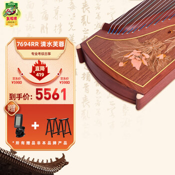 敦煌牌 古筝 7694RR 清水芙蓉 佛云中山  考级 中档演奏古筝