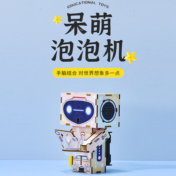 苏墨泡泡机儿童全自动diy手工玩具手持卡通吹泡不漏水六一创意礼物 呆