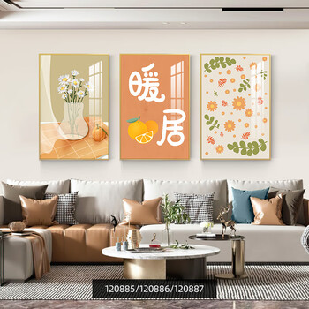 墨申北欧客厅装饰画沙发背景墙暖居墙画墙壁挂画现代简约三联装饰壁画