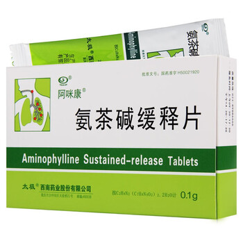 阿咪康 氨茶碱缓释片 0.1g*20片哮喘药片rx 5盒