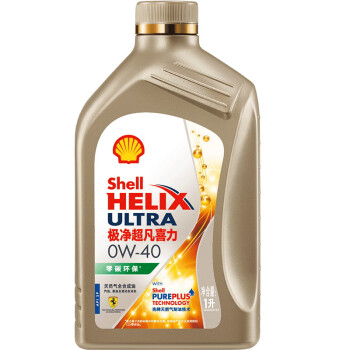 壳牌 (Shell) 2020款金装极净超凡喜力零碳环保天然气全合成机油Helix Ultra 0w-40 API SP级 1L 养车保养