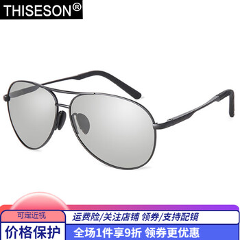 砾石 纯铝镁偏光男女太阳镜 全框时尚智能变色墨镜户外运动司机驾驶钓鱼蛤蟆眼镜可制近视镜 枪框变色片