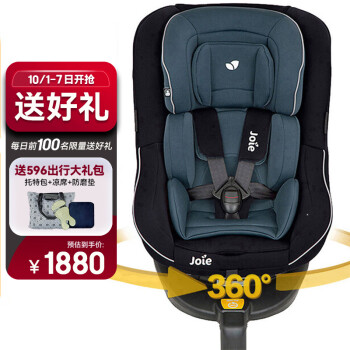 巧儿宜 JOIE 英国巧儿宜汽车儿童安全座椅isofix硬接口0-4岁双向安装 陀螺勇士 蓝色