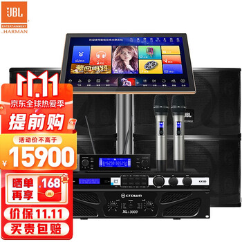 JBLKi112家庭KTV音响套装——豪华升级版尊享全套,价格走势一览