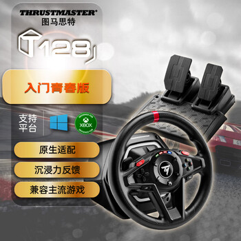 图马思特手柄方向盘有什么优势，价格走势如何？