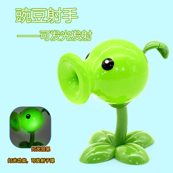 发光豌豆射手-可发光发射