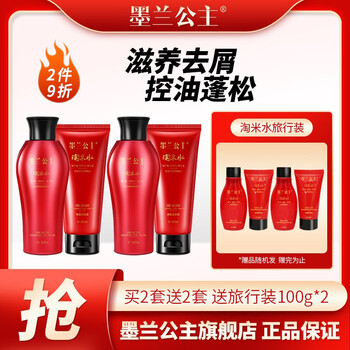 墨兰公主洗发水价格走势,口碑赞誉和销量一致的好选择