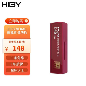 HiBy海贝FC1便携解码耳放 手机小尾巴TypeC转3.5数模转换器DAC ES9270铝合金 FC1盒装版/非凡洋红