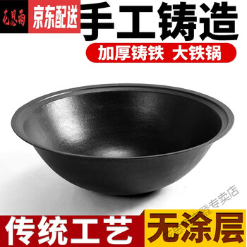 炒锅传统农村大铁锅商用大号锅老式灶台铸铁锅食堂四印锅直径47cm16重