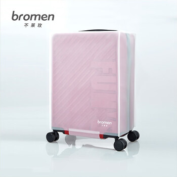 不莱玫（bromen bags）不莱玫箱套 24寸