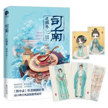 簪中录】价格_簪中录图片- 京东